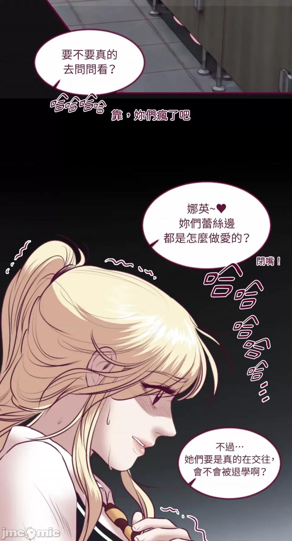 Just Just right there!-第33话 第34页