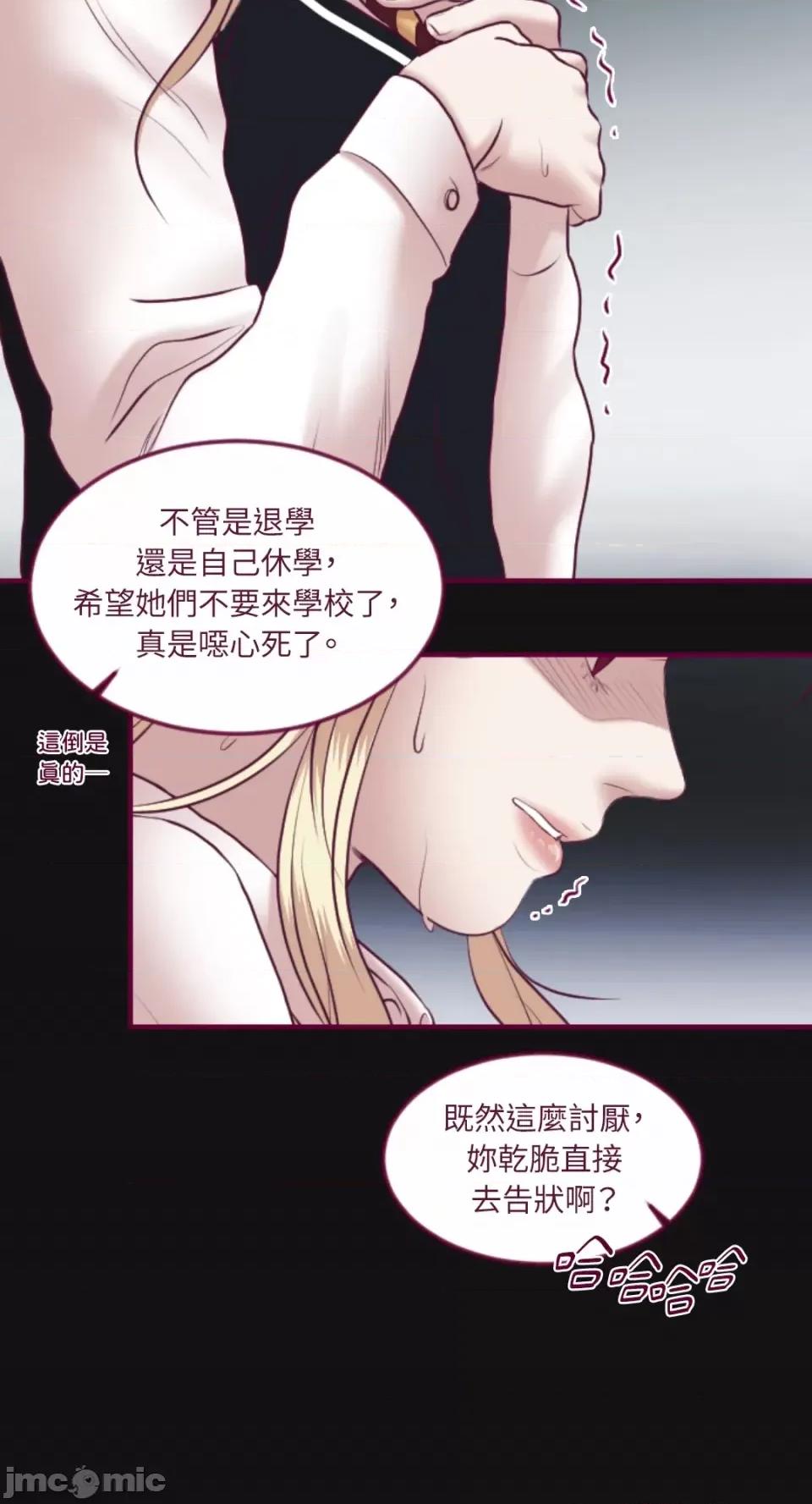 Just Just right there!-第33话 第35页