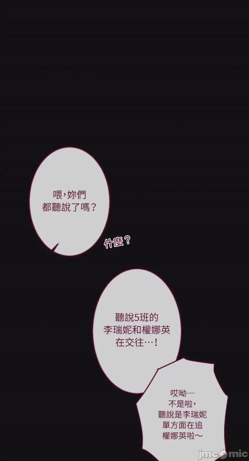 Just Just right there!-第34话 第3页