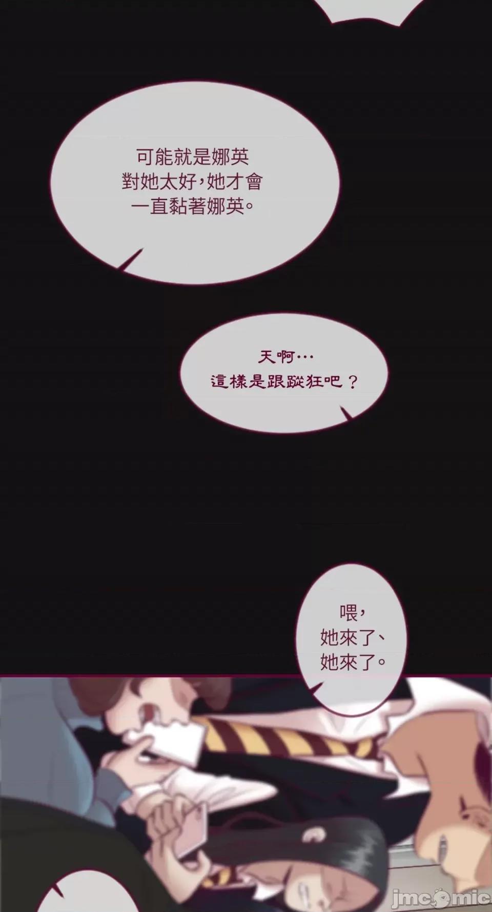 Just Just right there!-第34话 第4页