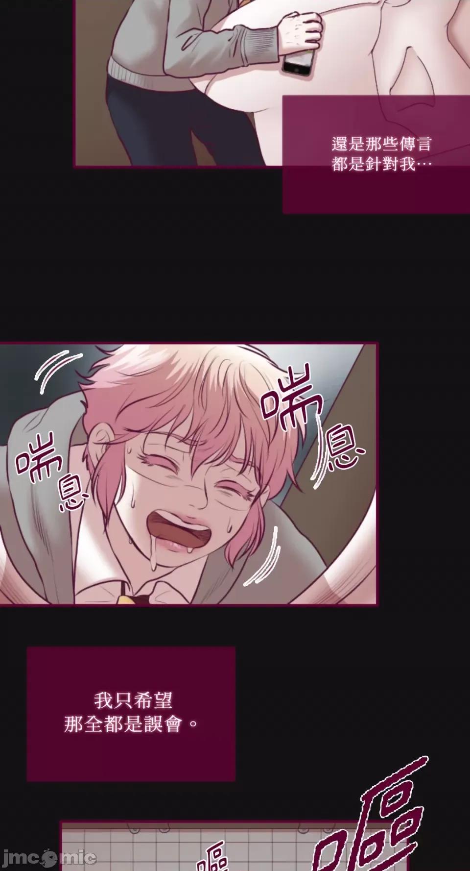 Just Just right there!-第34话 第10页