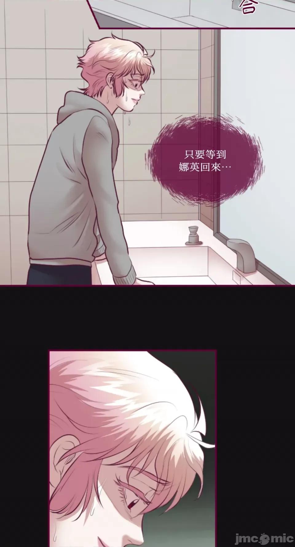 Just Just right there!-第34话 第13页