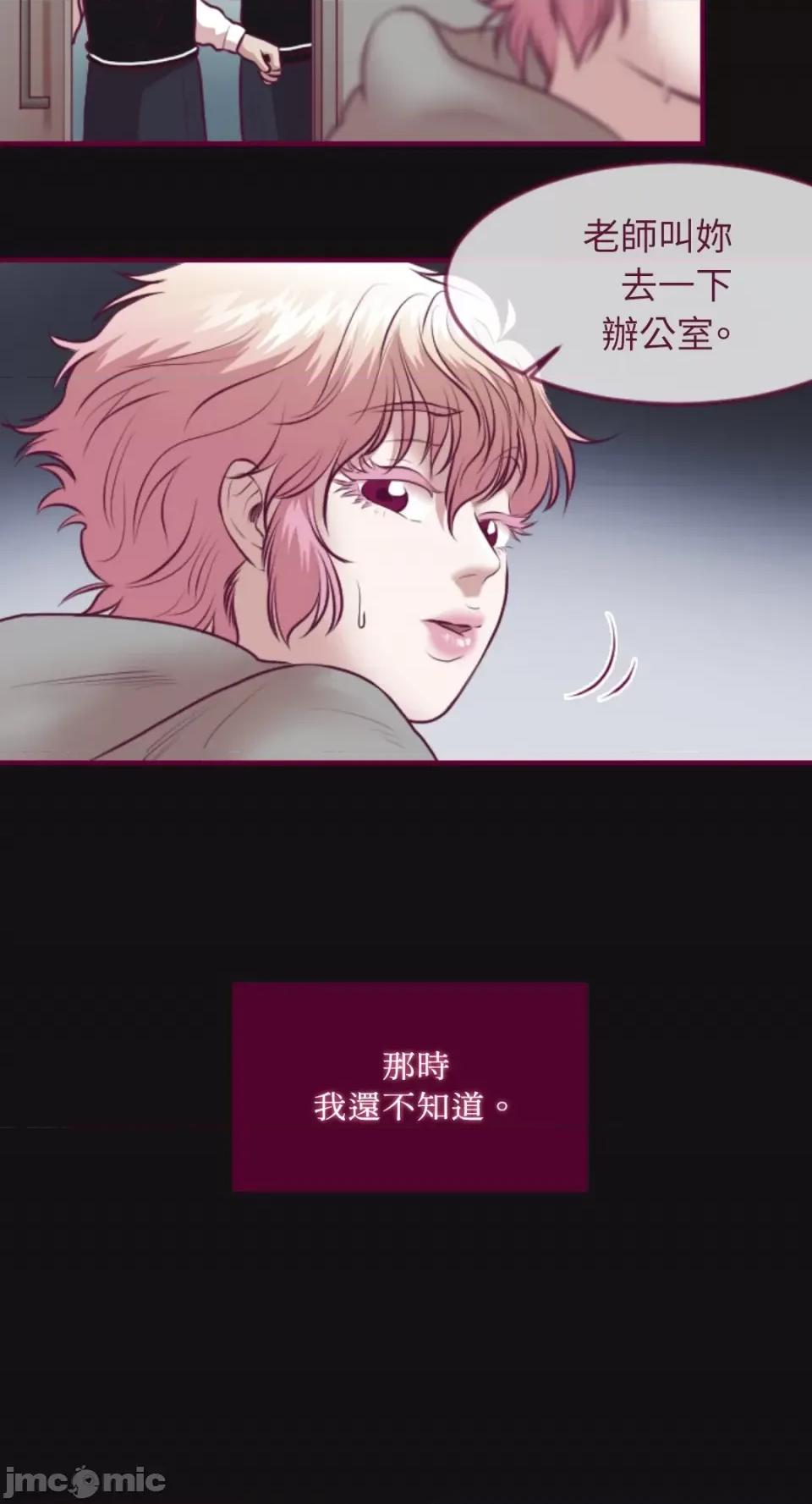 Just Just right there!-第34话 第16页