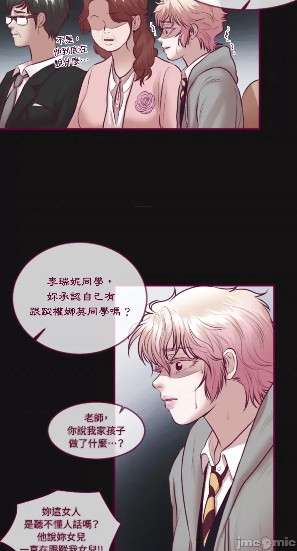 Just Just right there!-第34话 第19页
