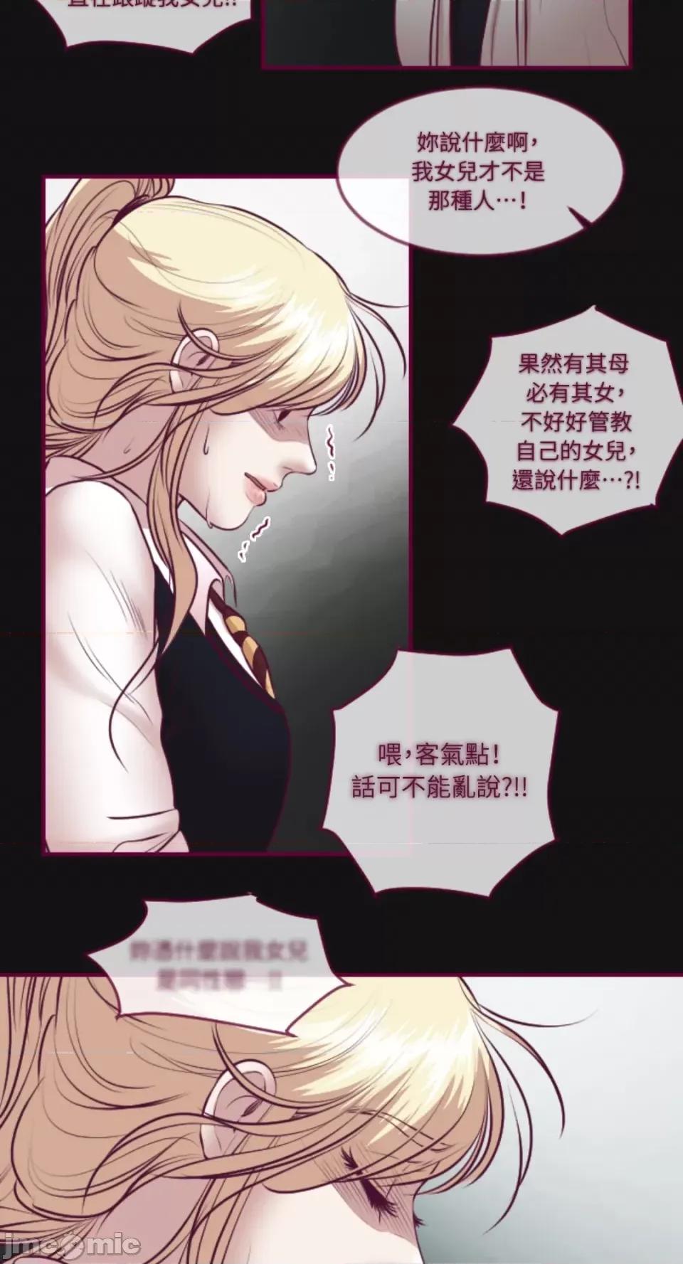 Just Just right there!-第34话 第20页