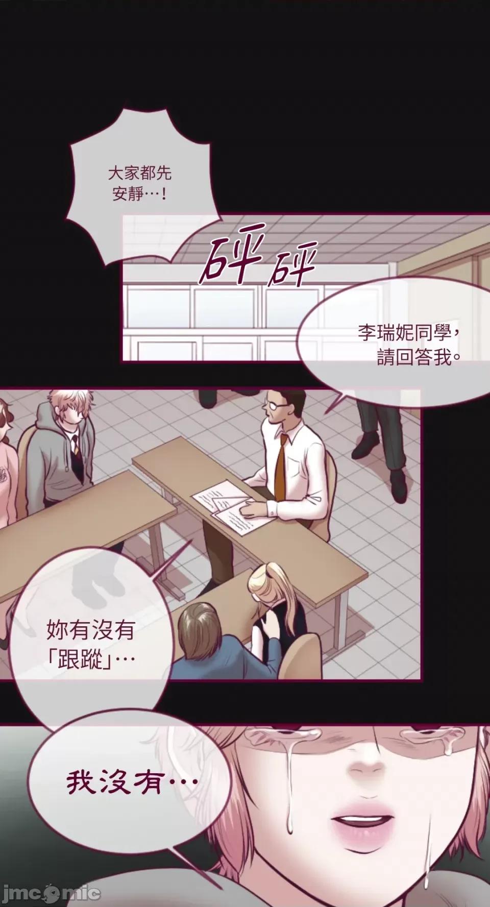 Just Just right there!-第34话 第22页