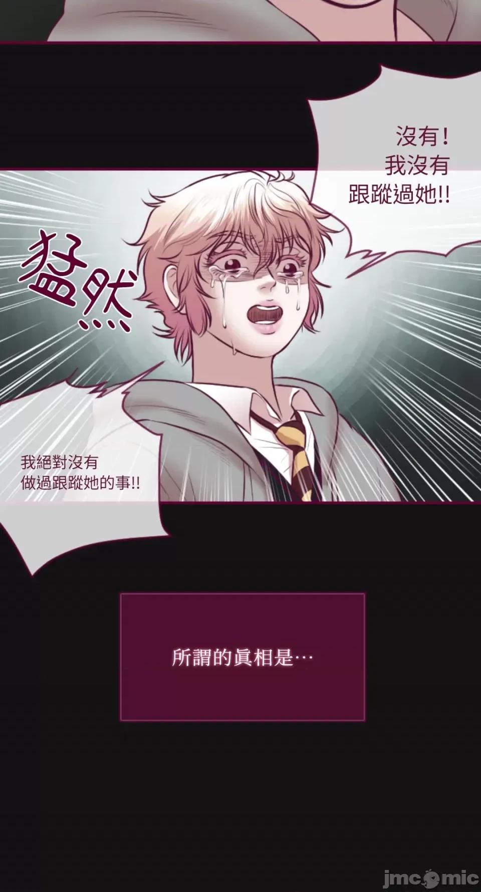 Just Just right there!-第34话 第23页