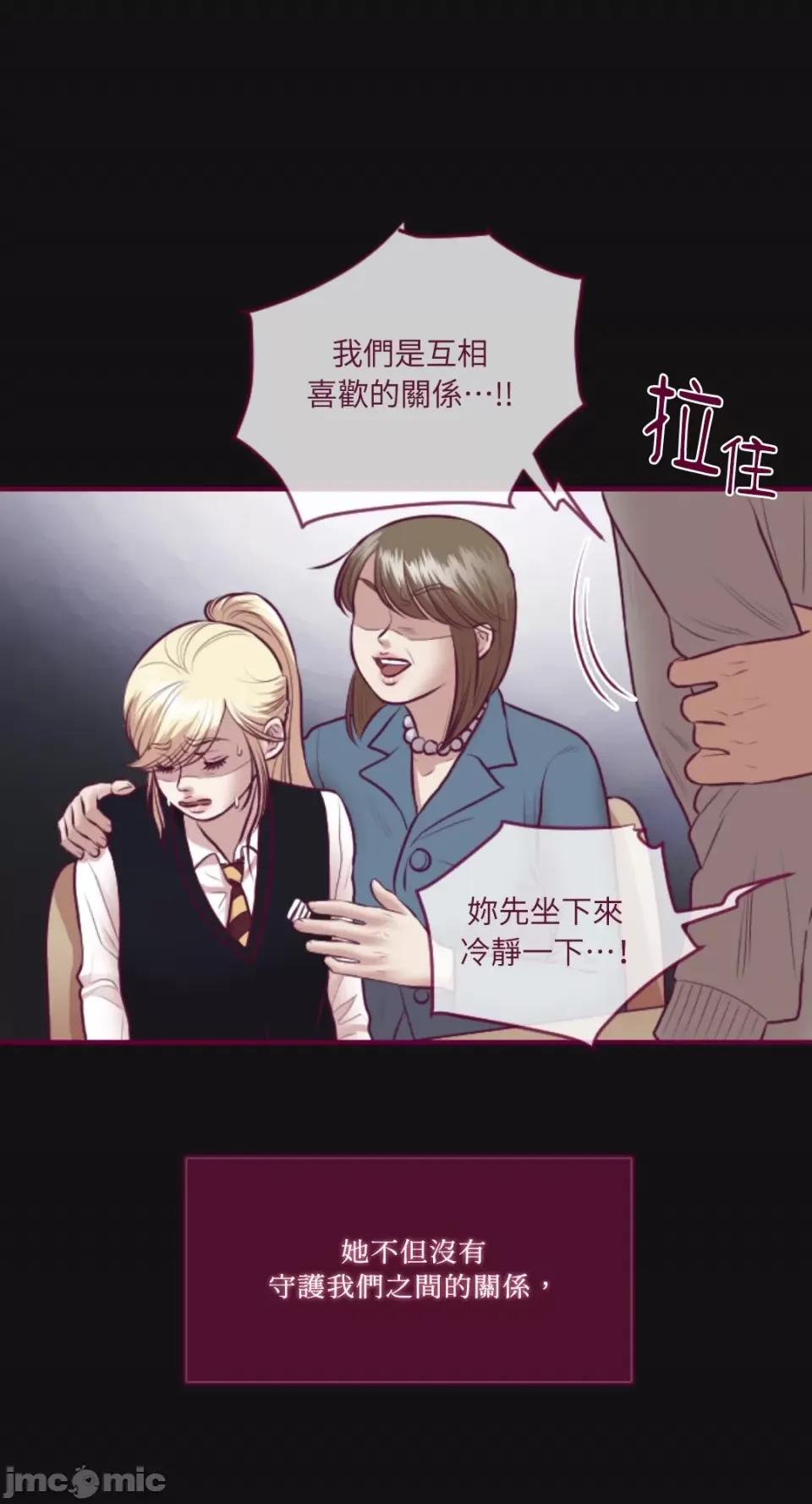 Just Just right there!-第34话 第24页