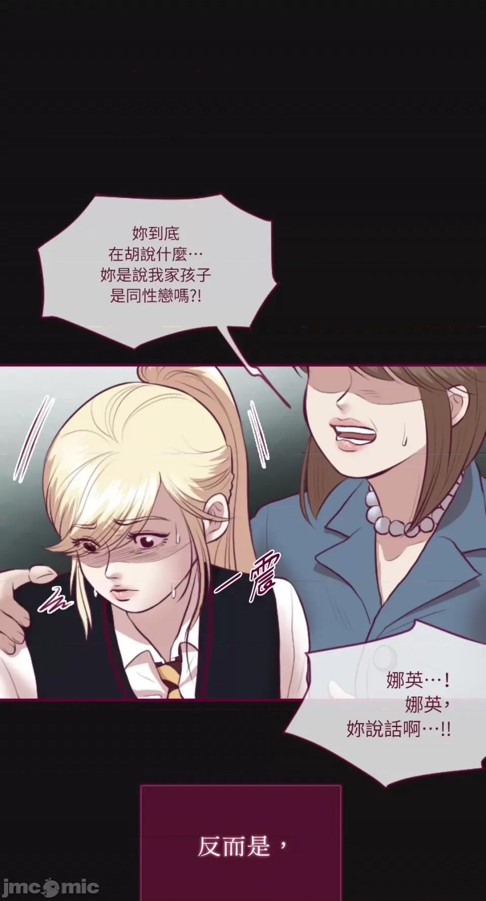 Just Just right there!-第34话 第25页