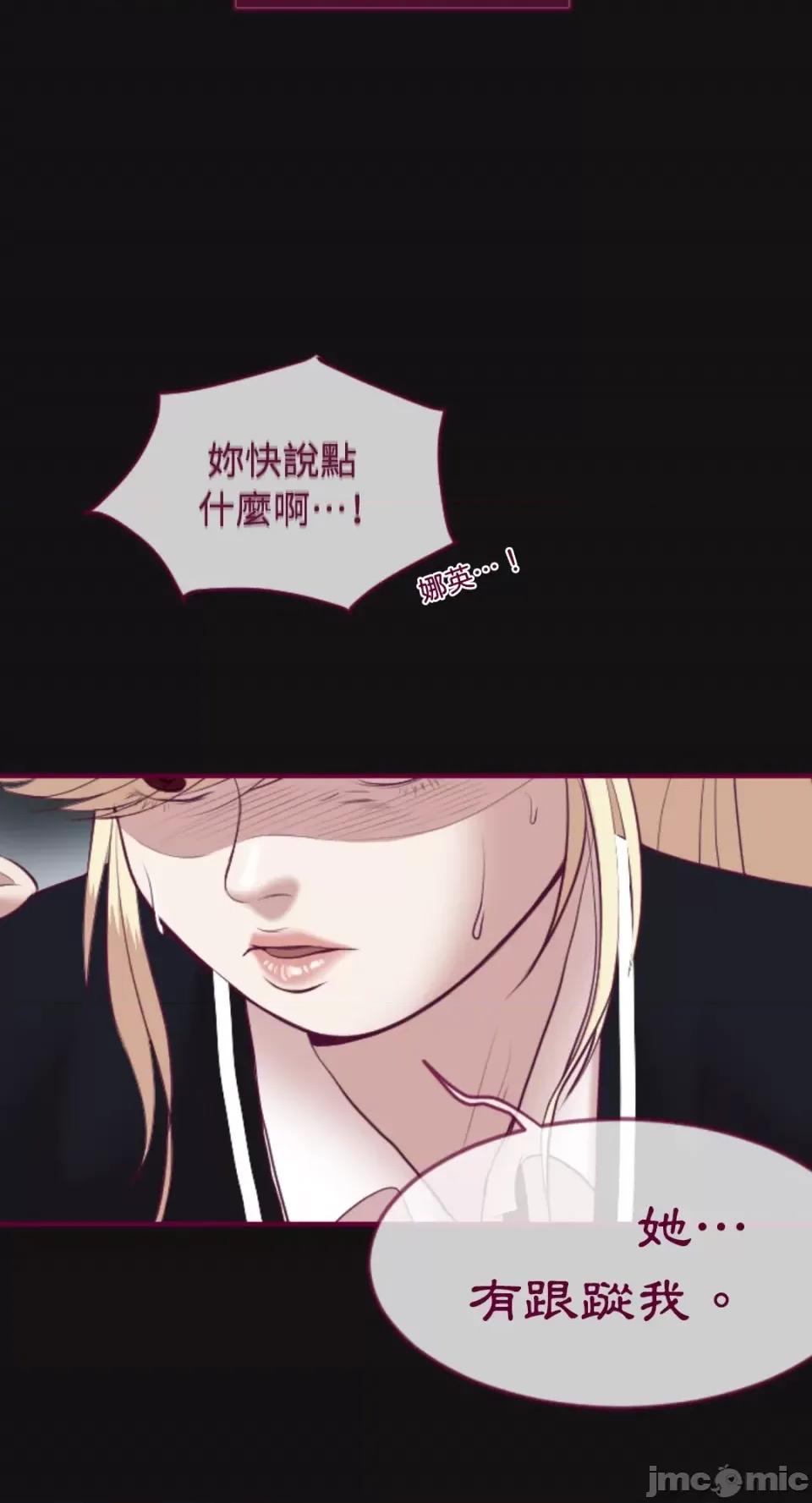 Just Just right there!-第34话 第26页