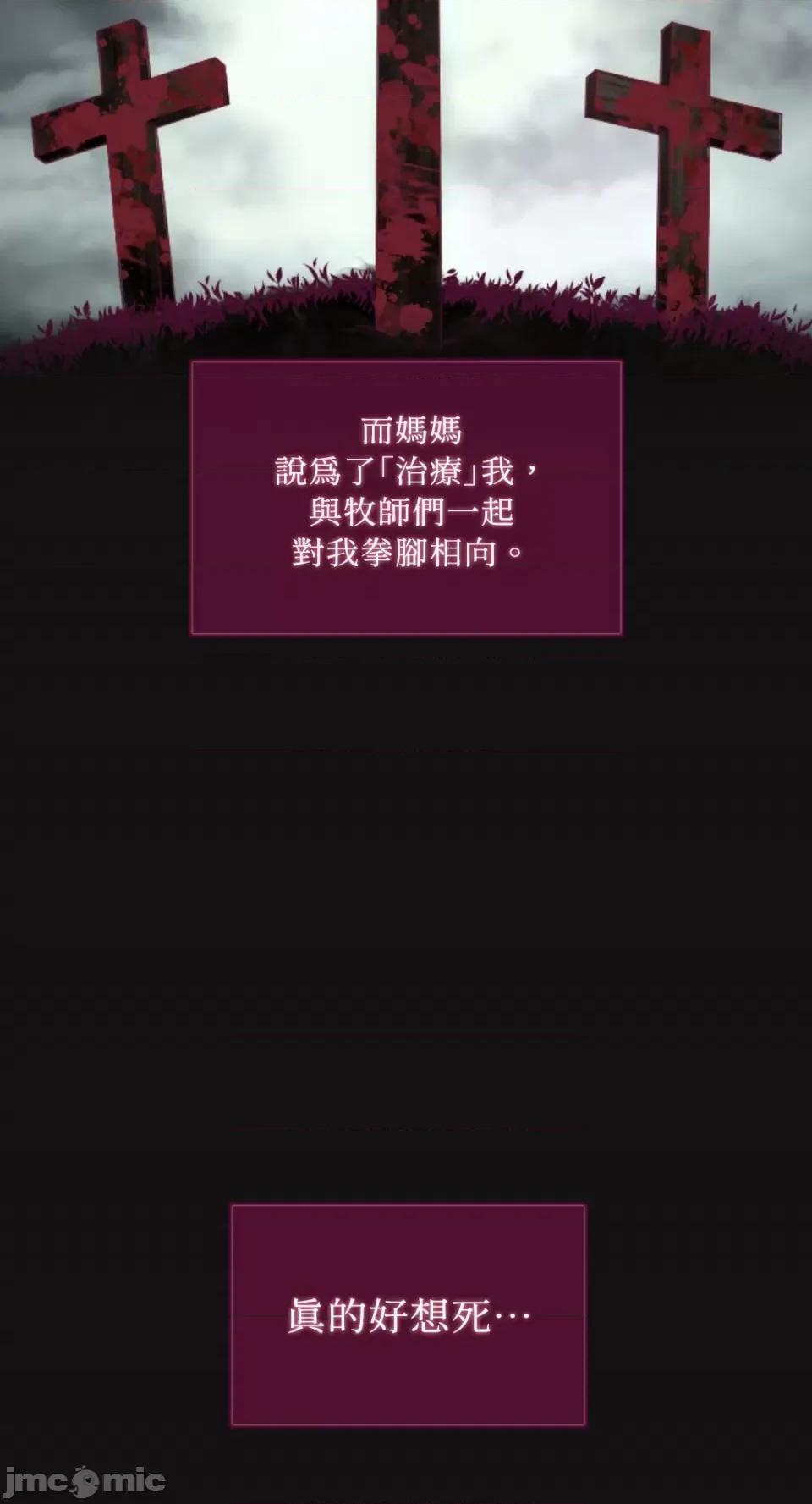 Just Just right there!-第34话 第32页