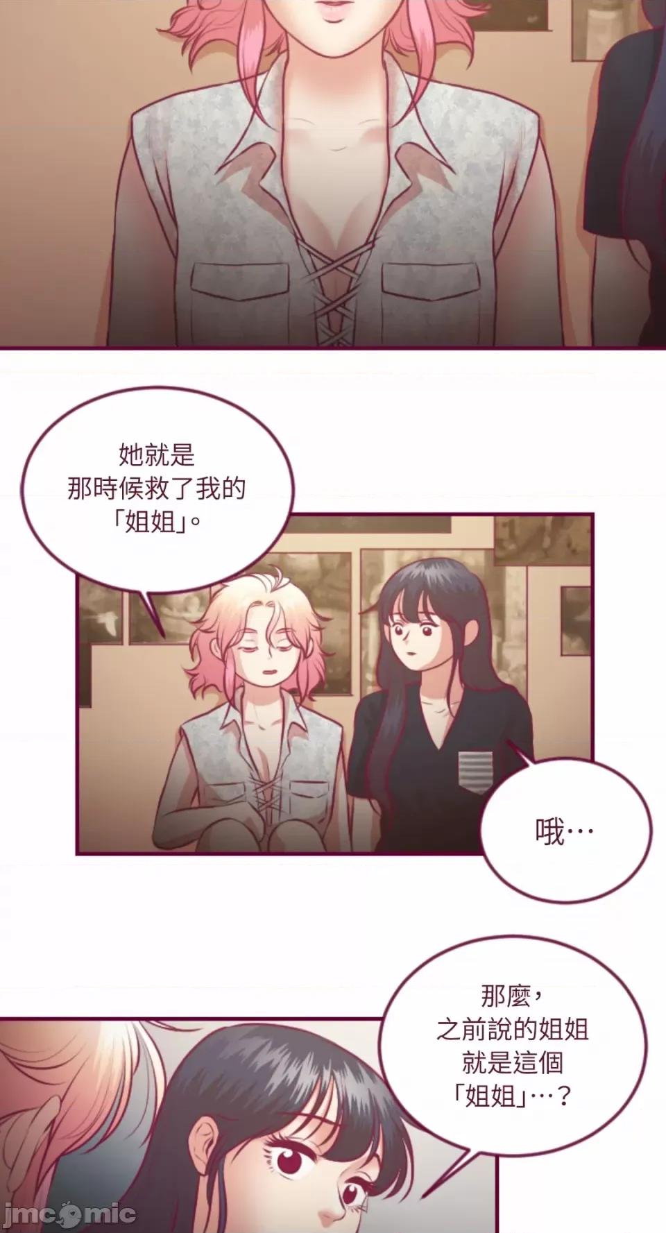 Just Just right there!-第34话 第39页