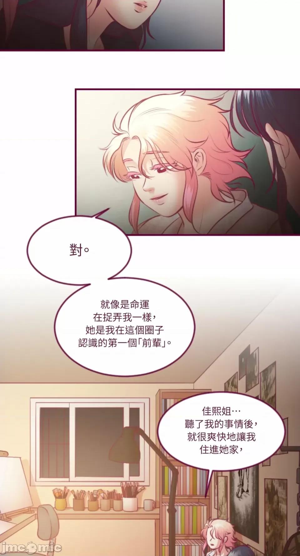 Just Just right there!-第34话 第40页