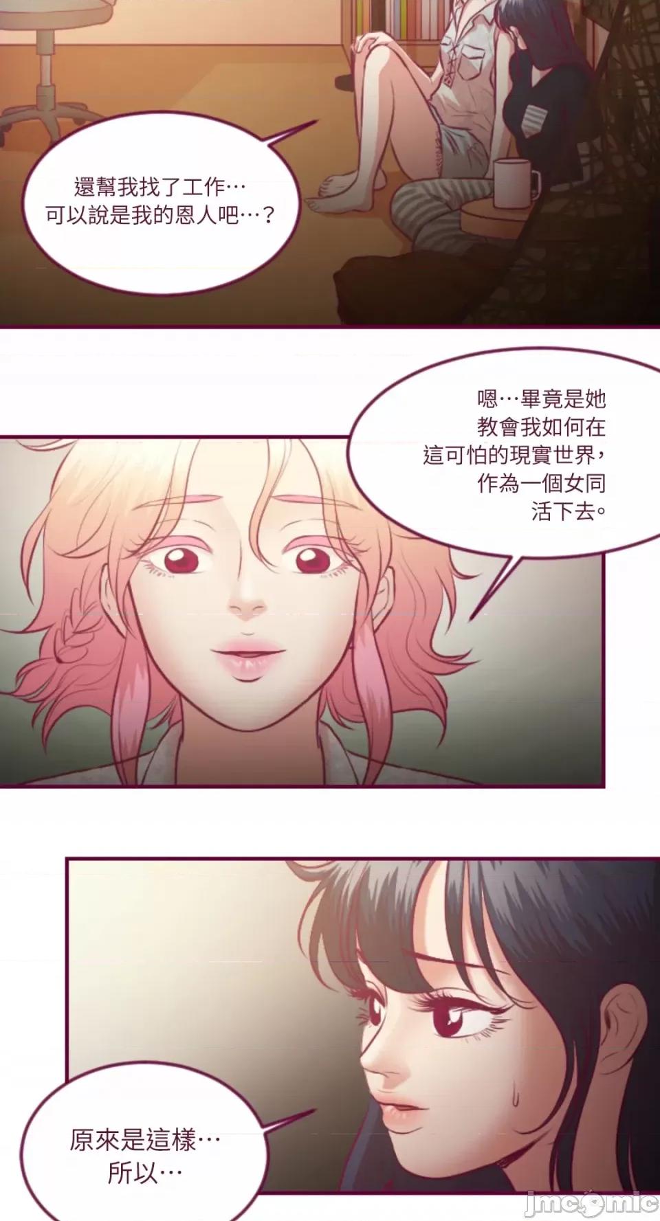 Just Just right there!-第34话 第41页