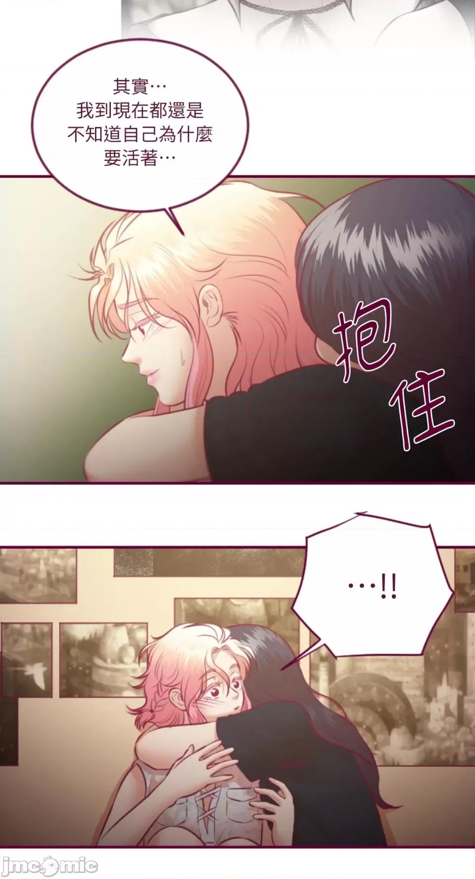 Just Just right there!-第34话 第45页