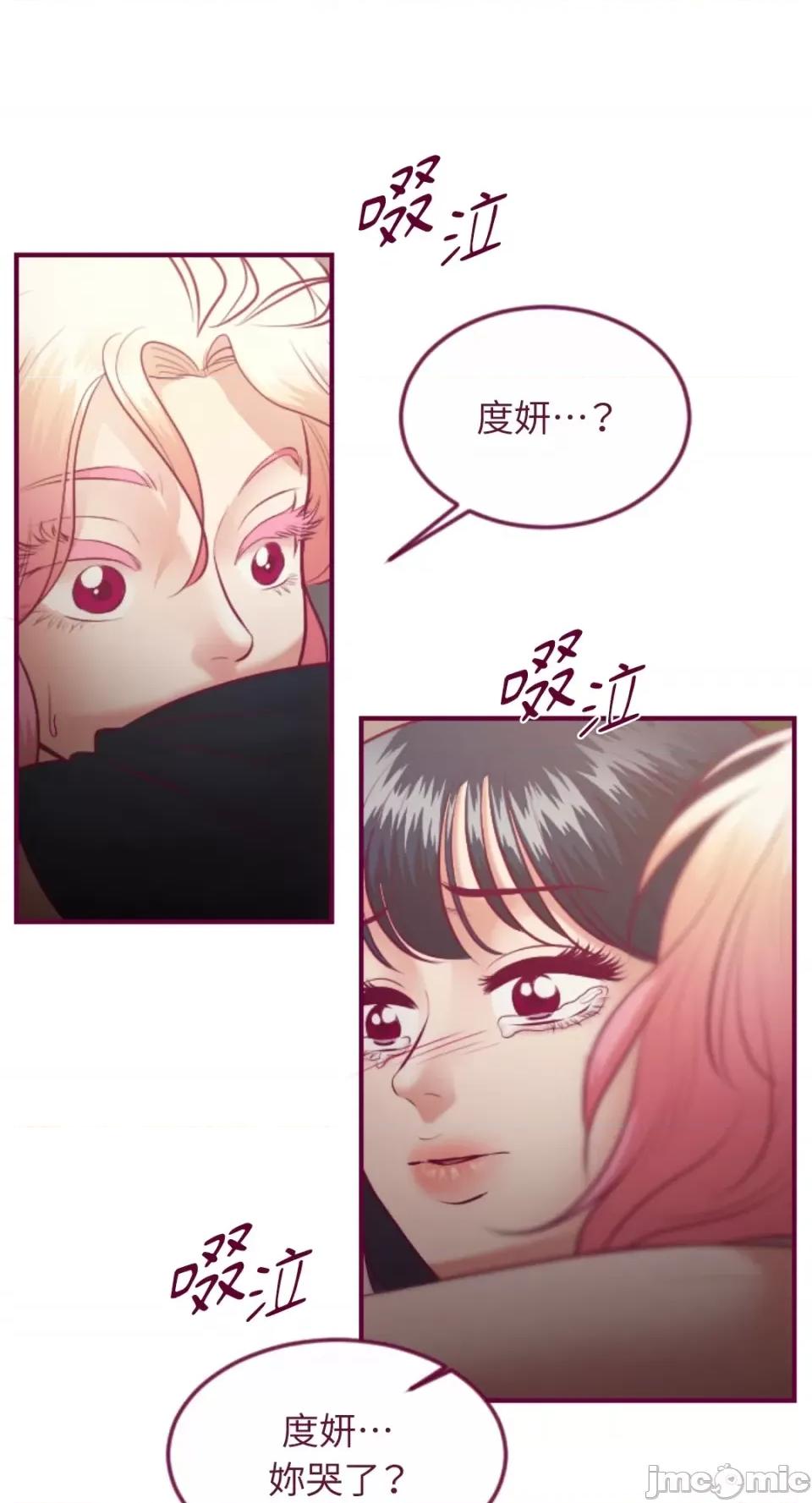 Just Just right there!-第34话 第46页