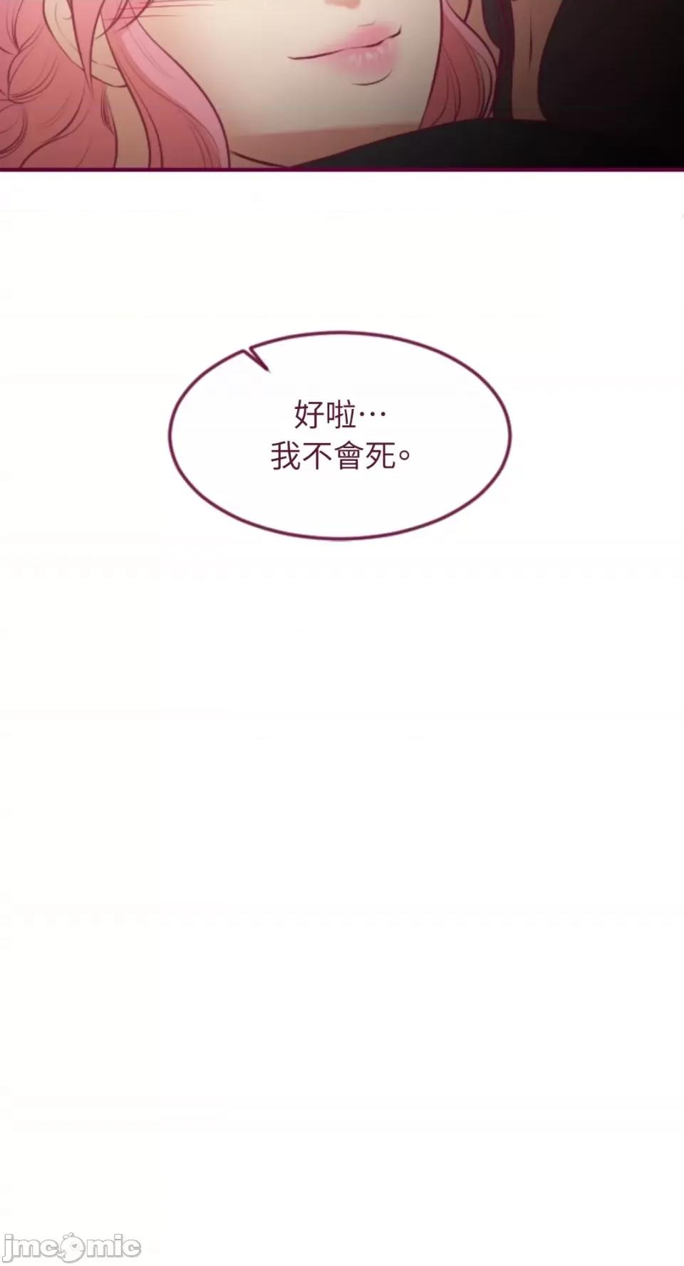 Just Just right there!-第34话 第49页