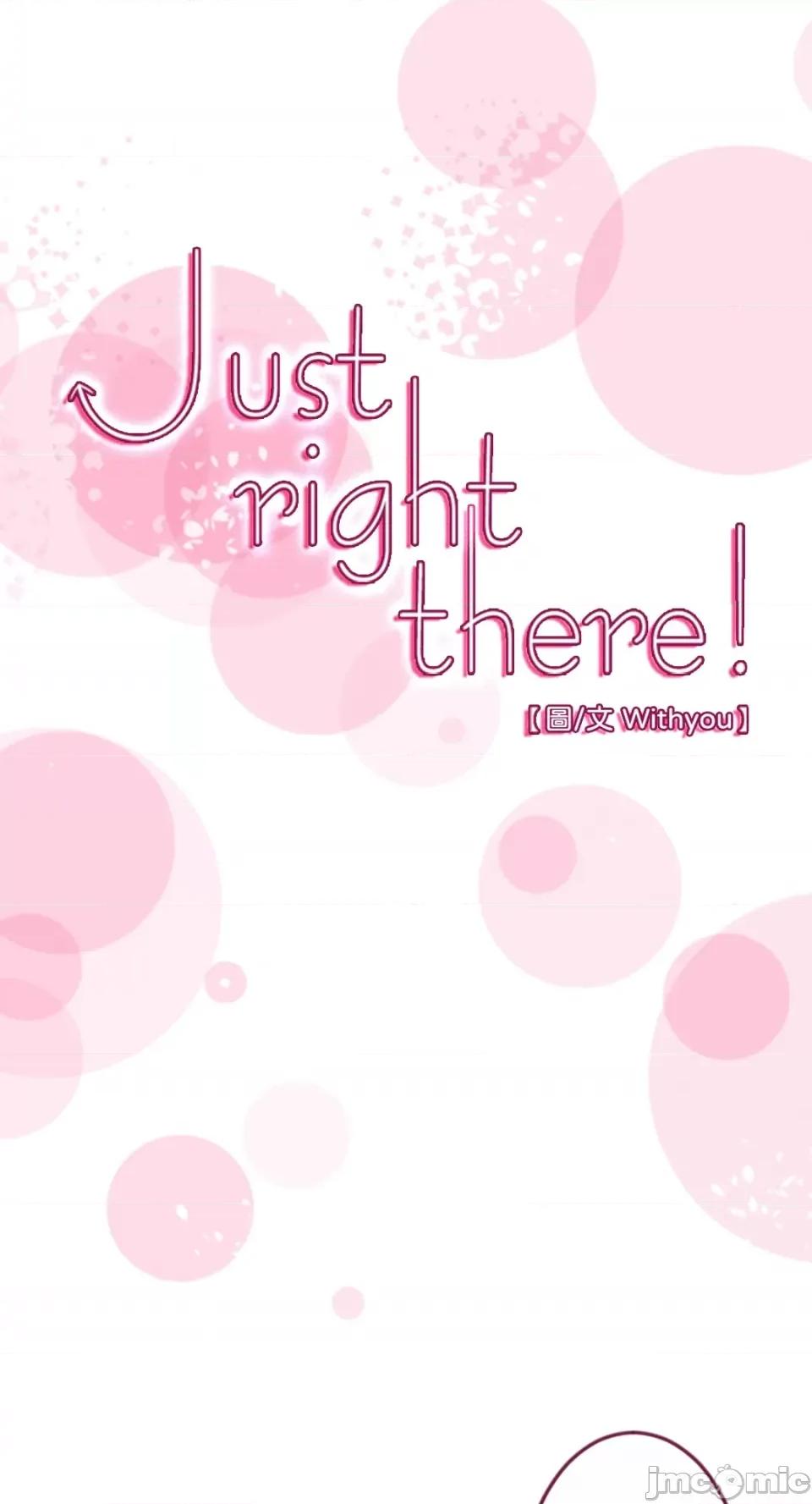 Just Just right there!-第35话 第1页