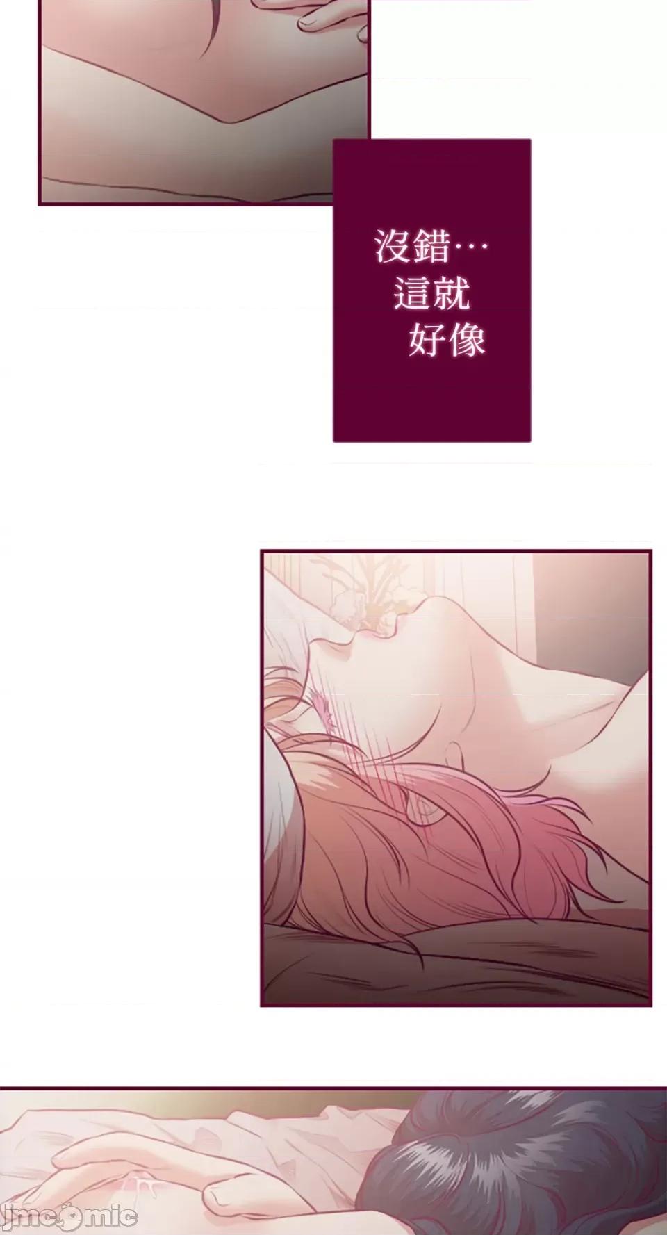 Just Just right there!-第35话 第18页