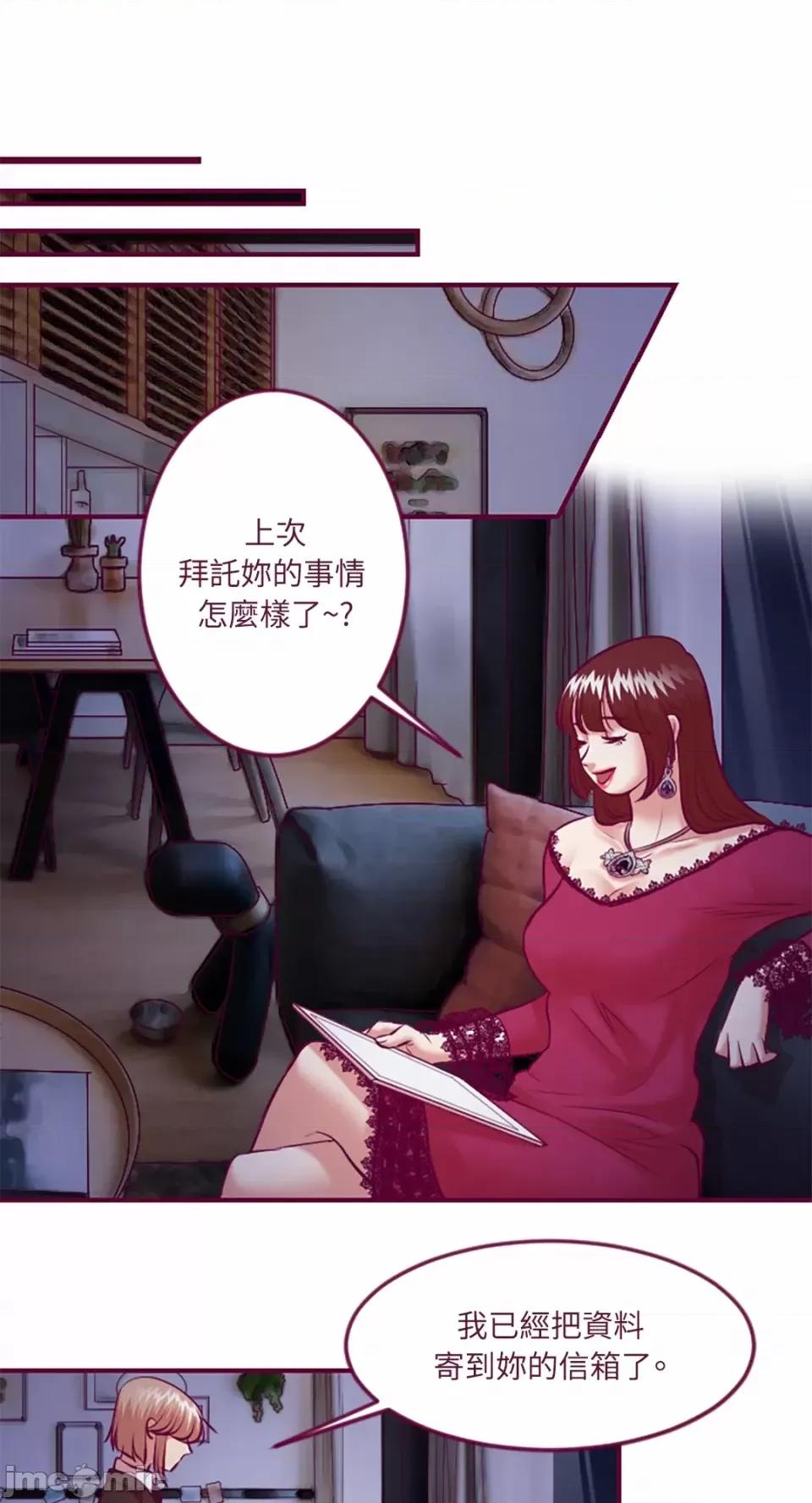 Just Just right there!-第35话 第33页