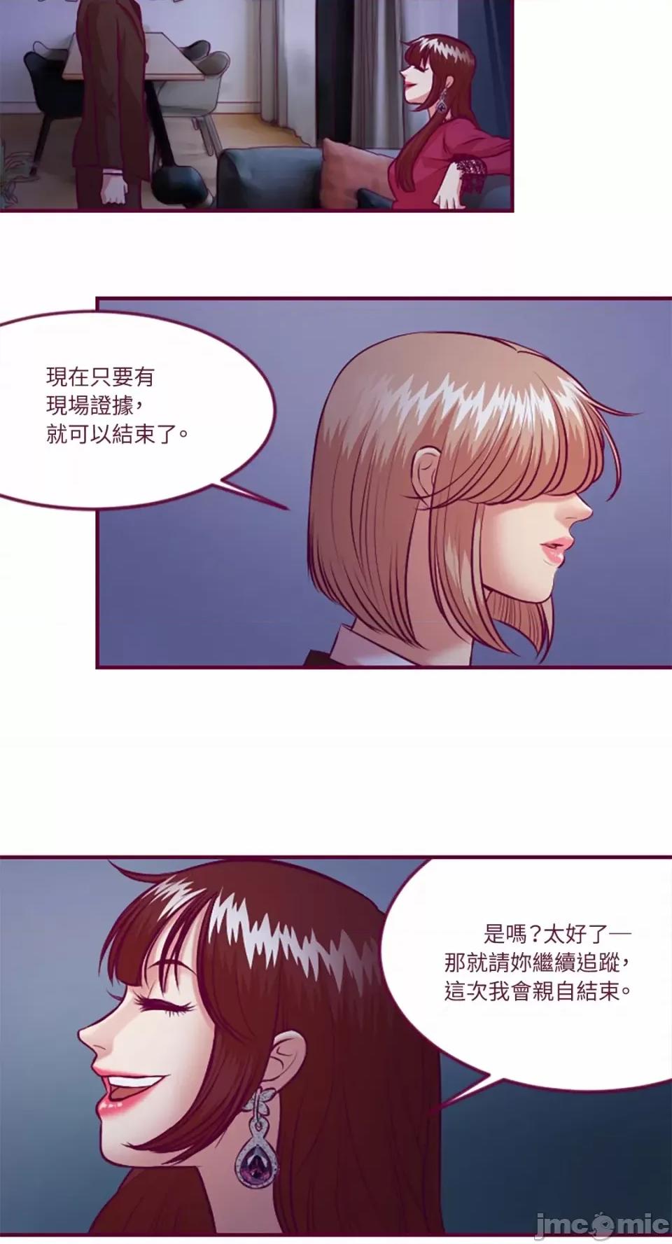 Just Just right there!-第35话 第34页