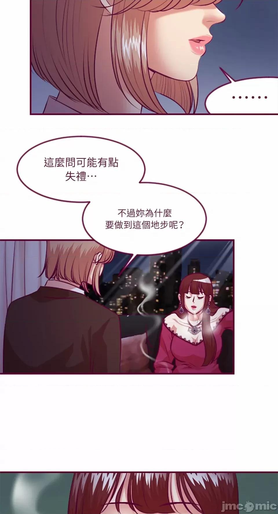 Just Just right there!-第35话 第36页