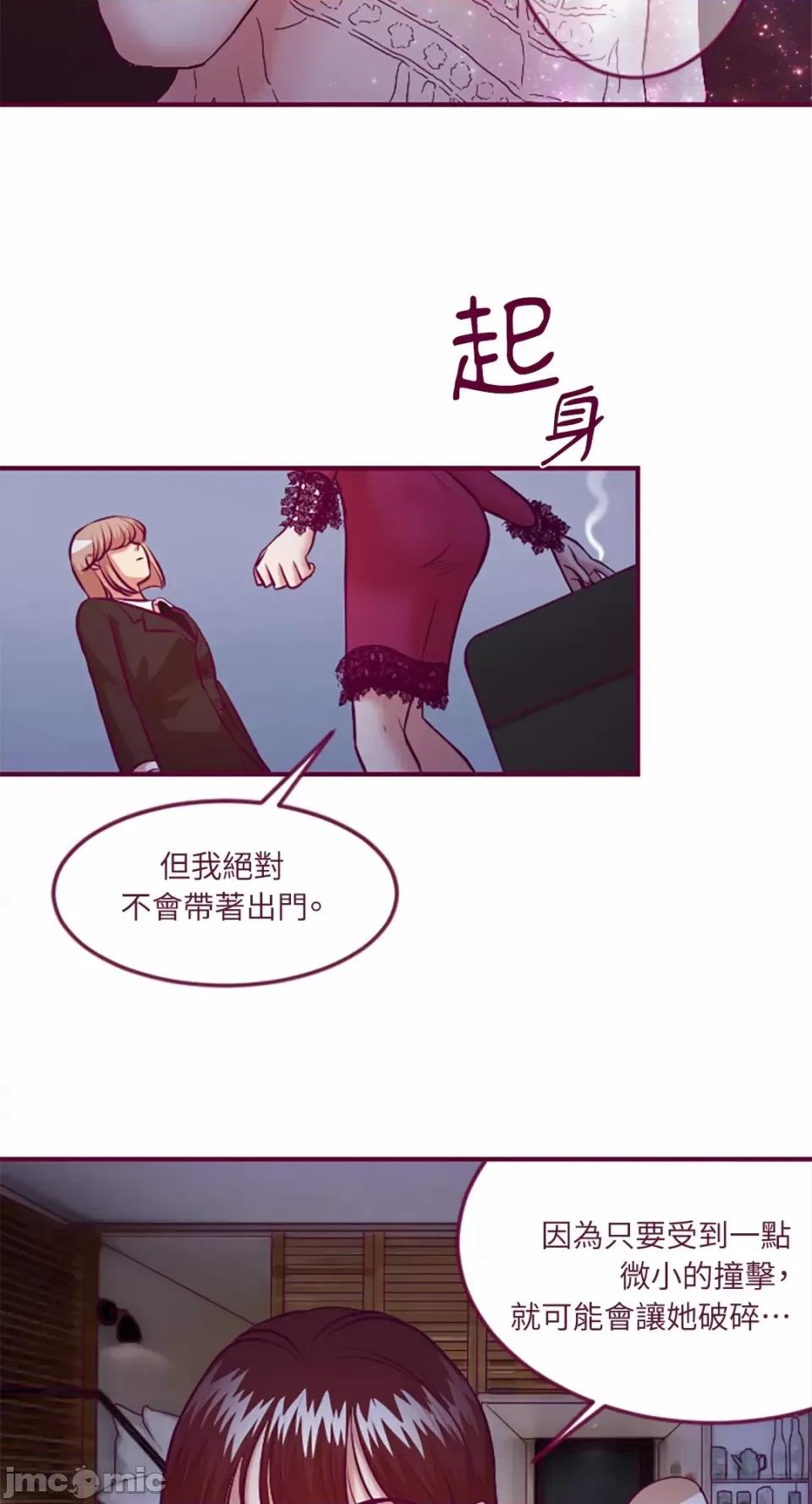 Just Just right there!-第35话 第40页