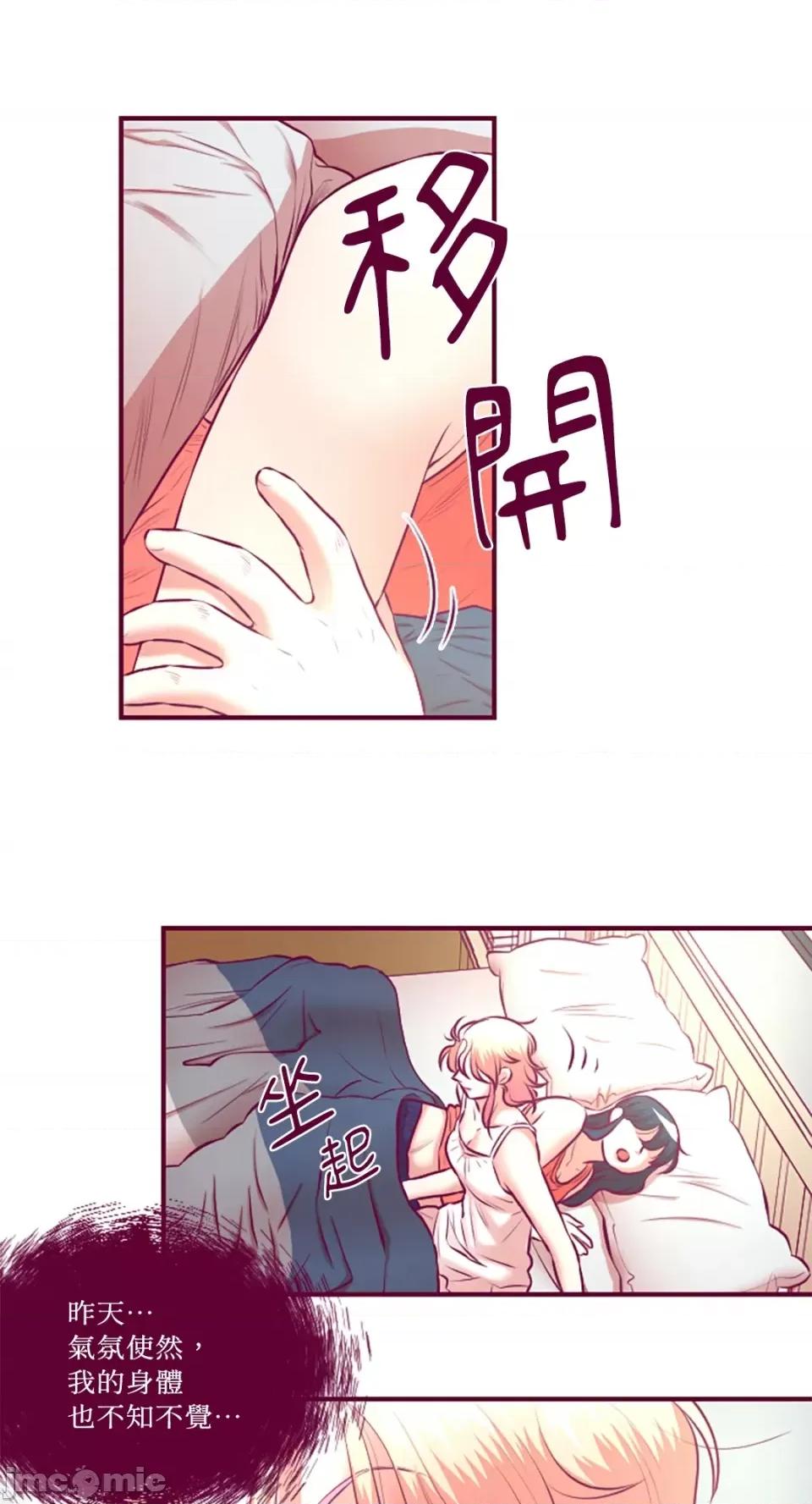 Just Just right there!-第36话 第4页
