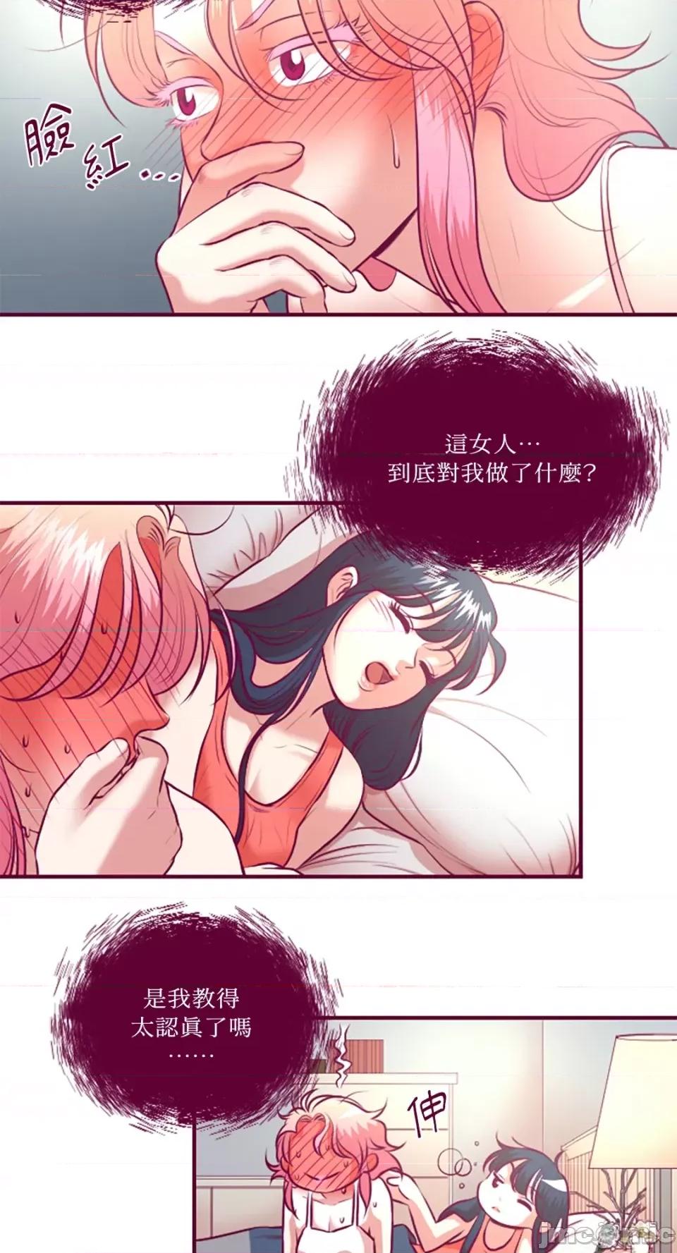 Just Just right there!-第36话 第5页