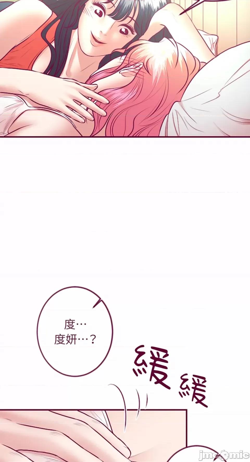 Just Just right there!-第36话 第8页