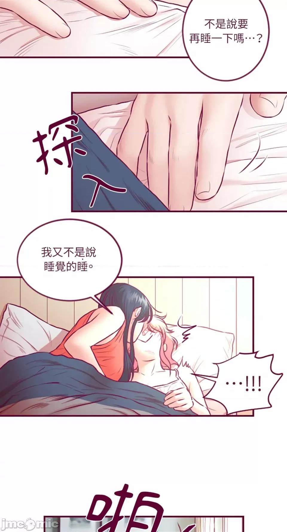 Just Just right there!-第36话 第9页
