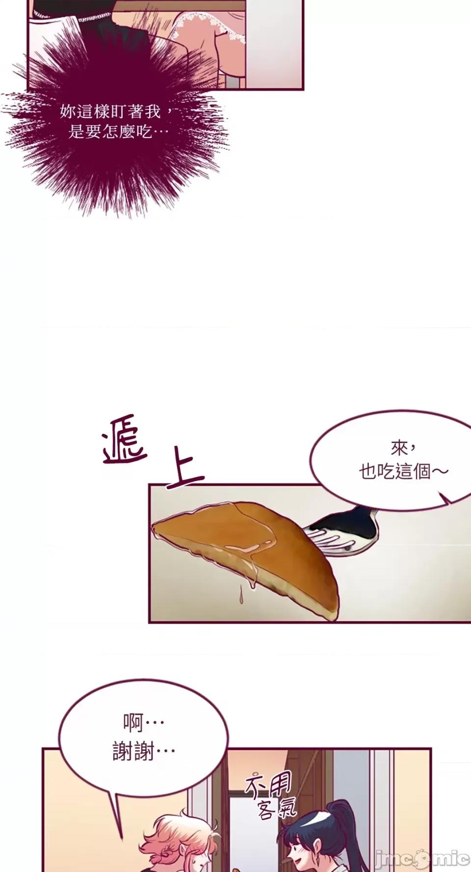Just Just right there!-第36话 第15页