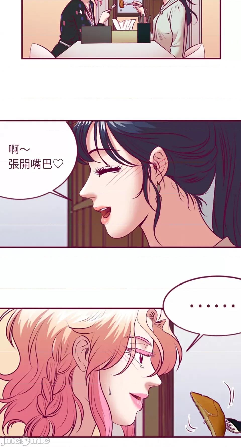 Just Just right there!-第36话 第16页