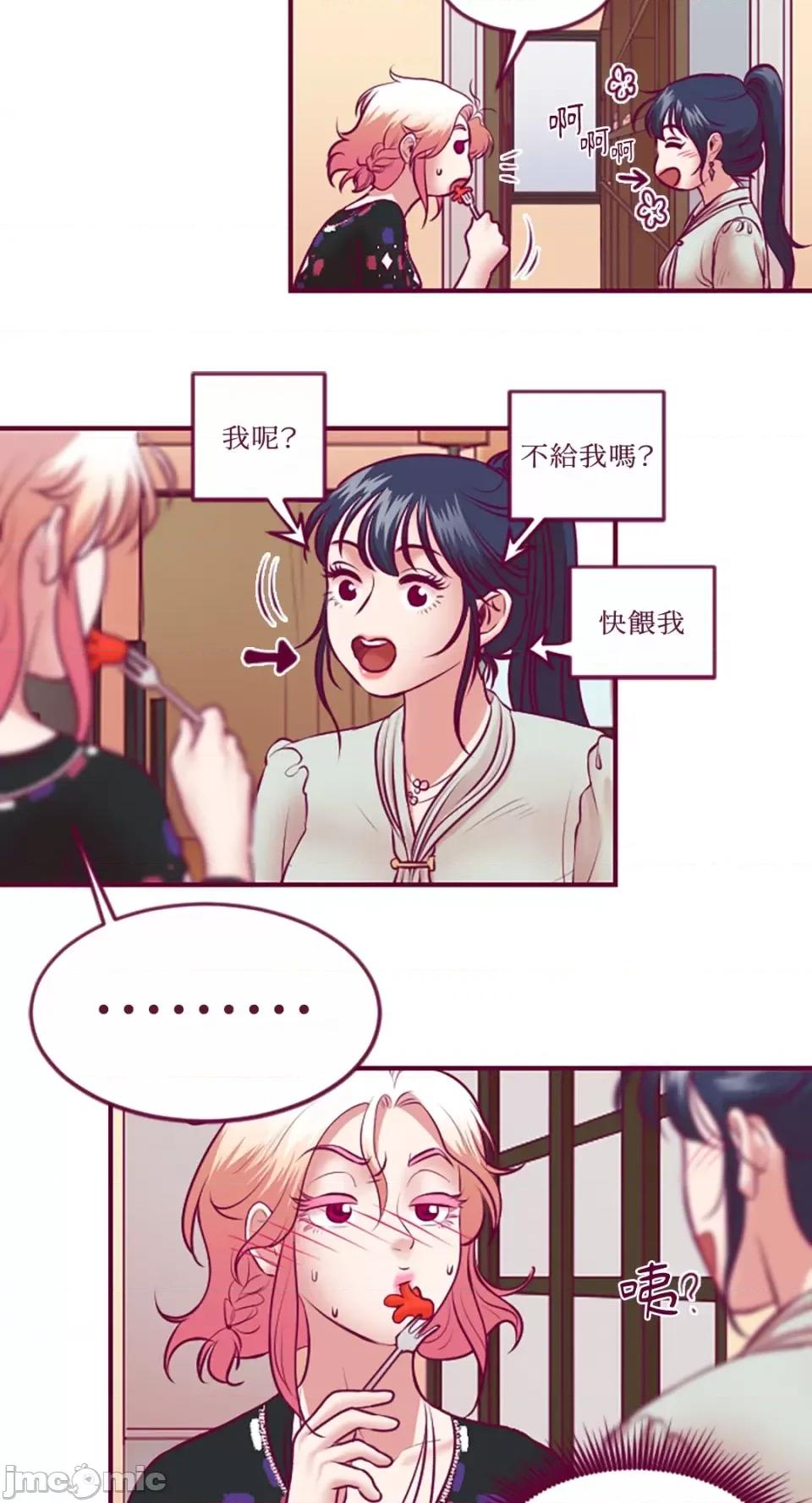 Just Just right there!-第36话 第19页