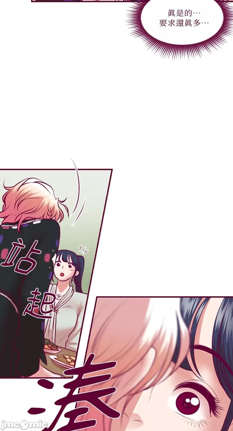 Just Just right there!-第36话 第20页
