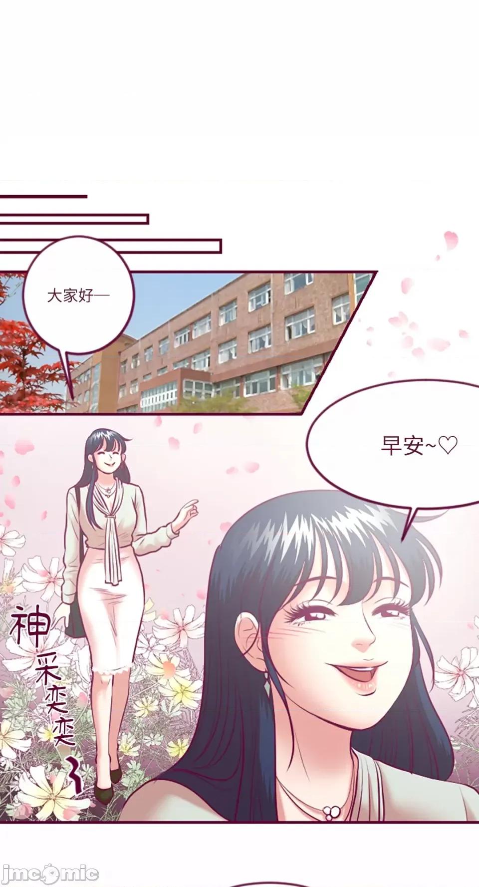 Just Just right there!-第36话 第26页