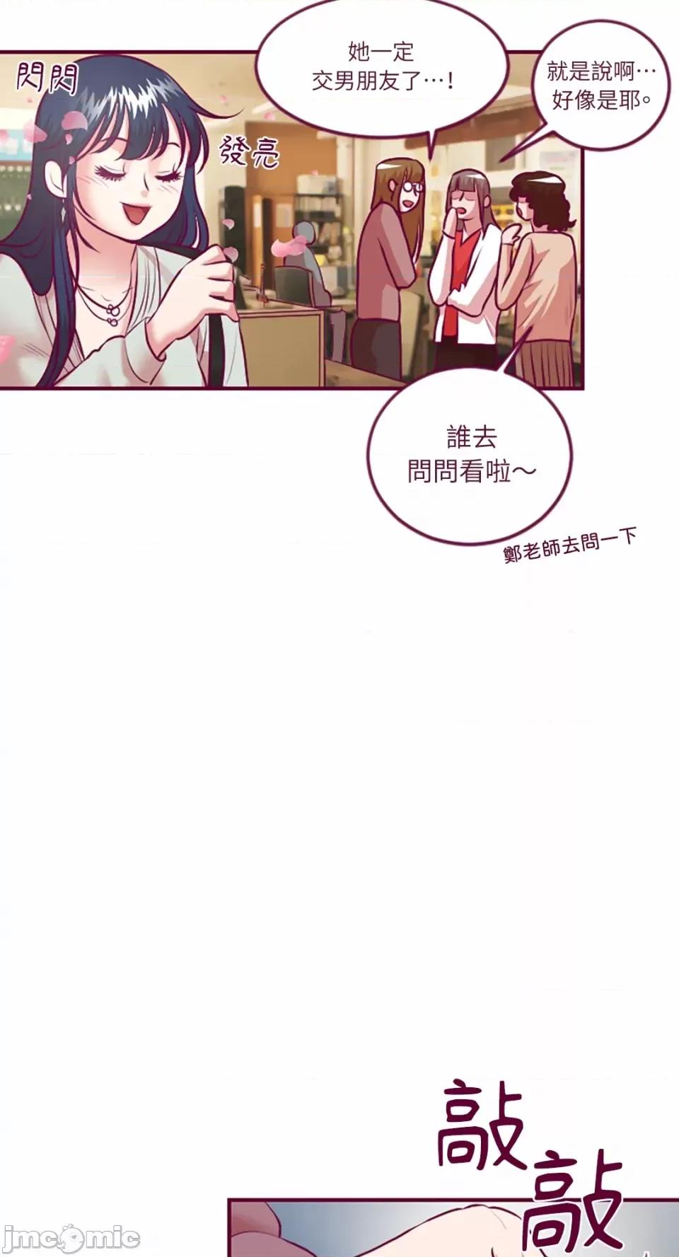 Just Just right there!-第36话 第27页