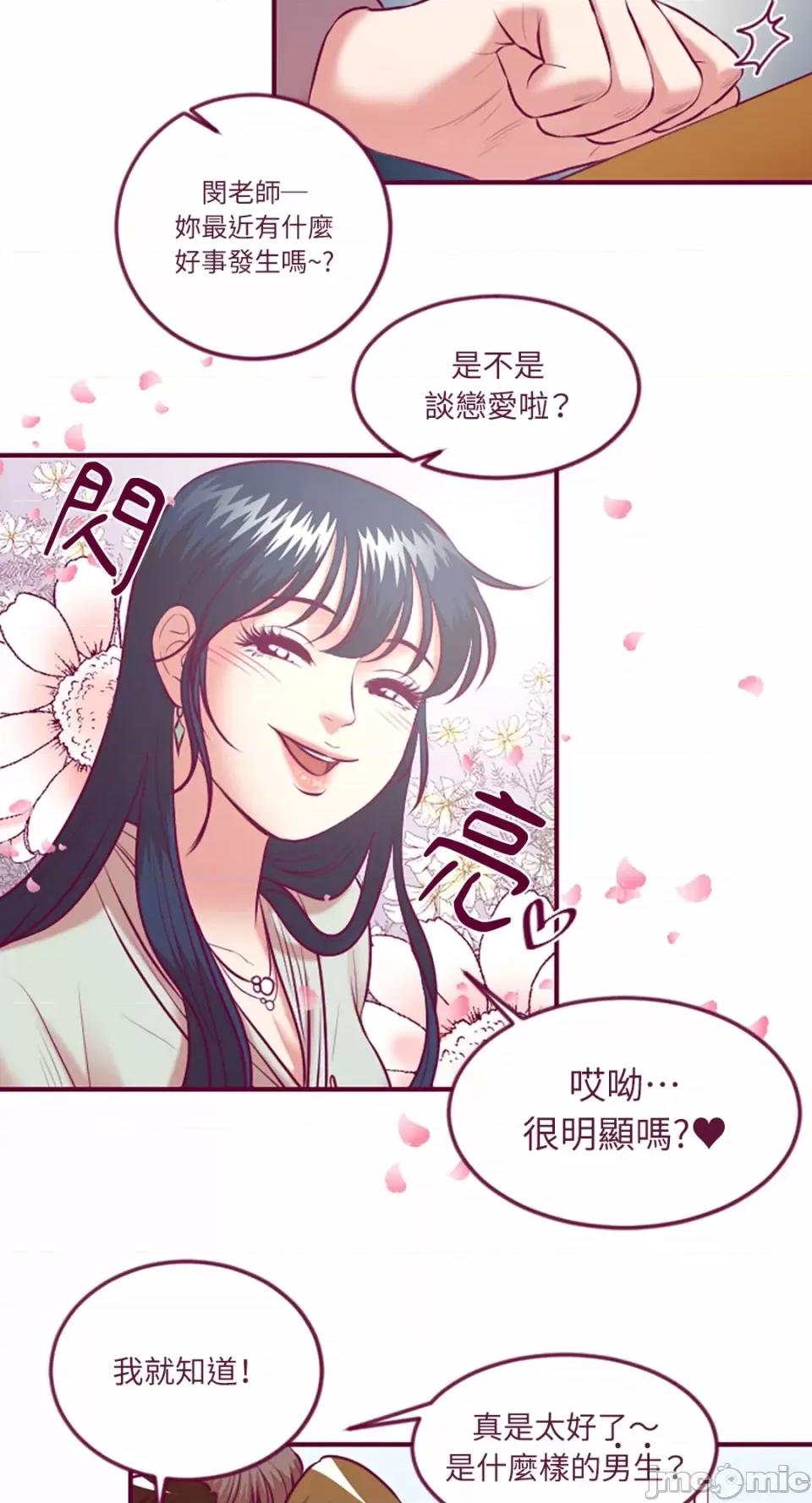 Just Just right there!-第36话 第28页