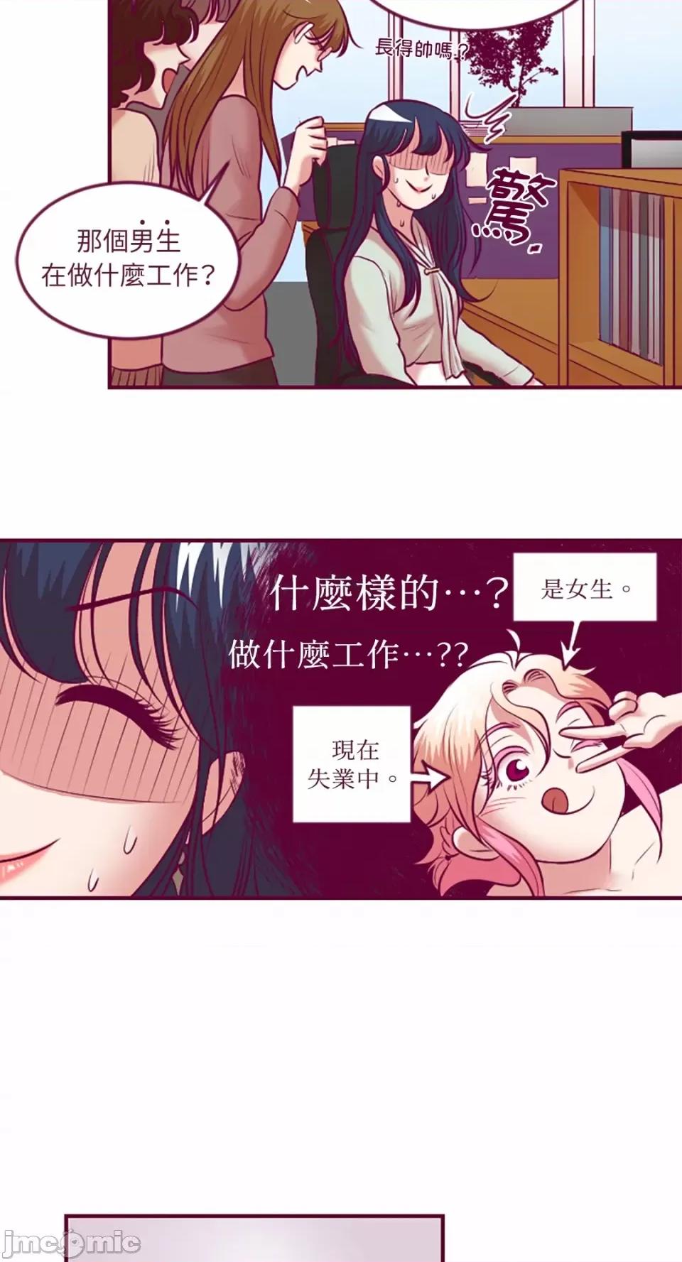 Just Just right there!-第36话 第29页