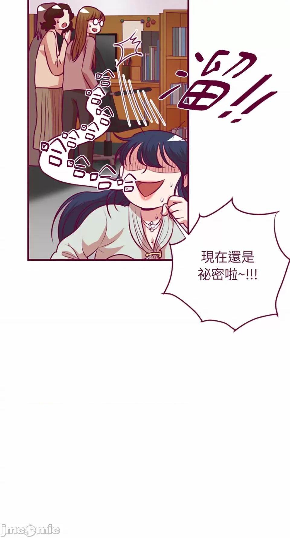 Just Just right there!-第36话 第30页