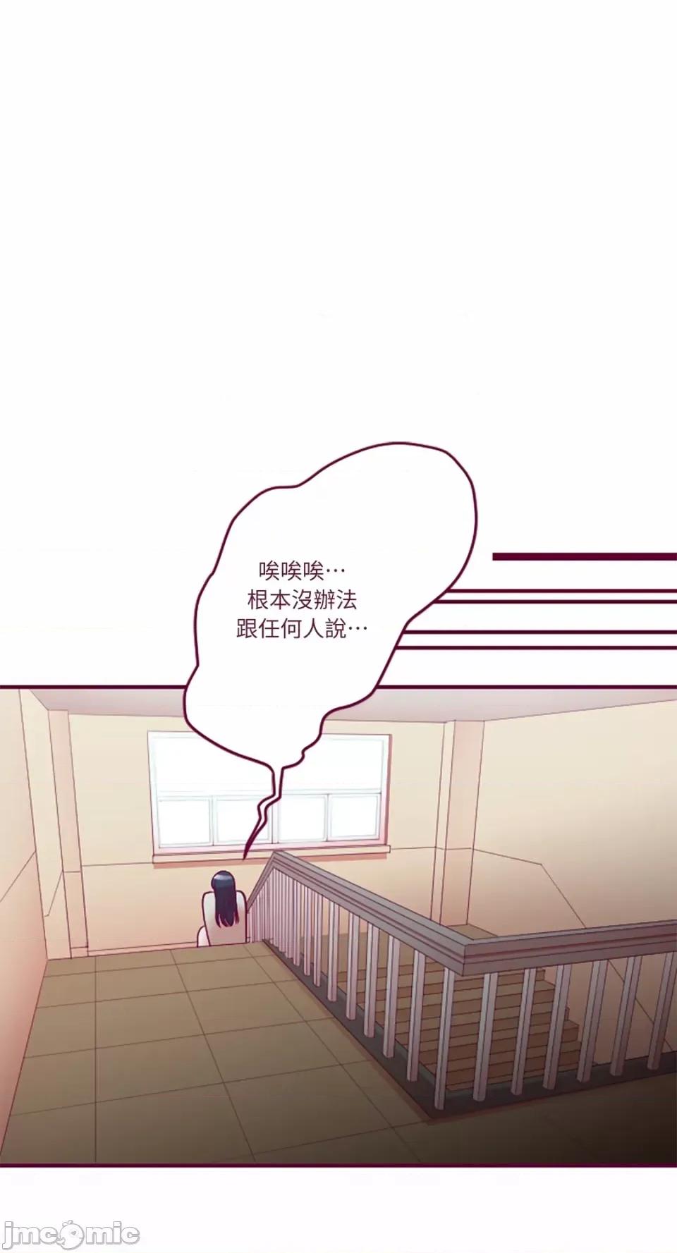 Just Just right there!-第36话 第31页