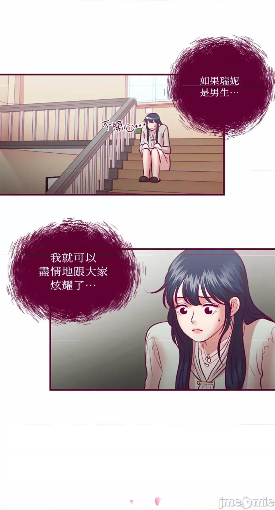 Just Just right there!-第36话 第32页
