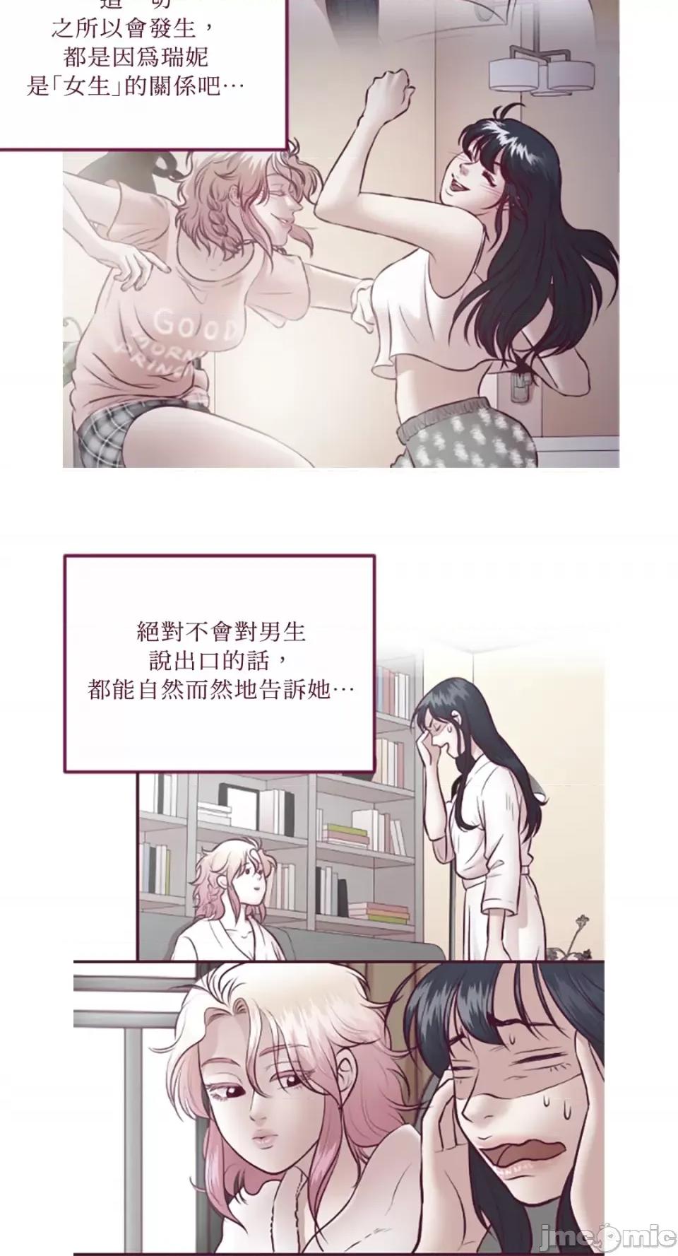 Just Just right there!-第36话 第38页