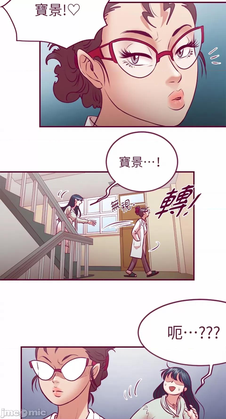 Just Just right there!-第36话 第42页