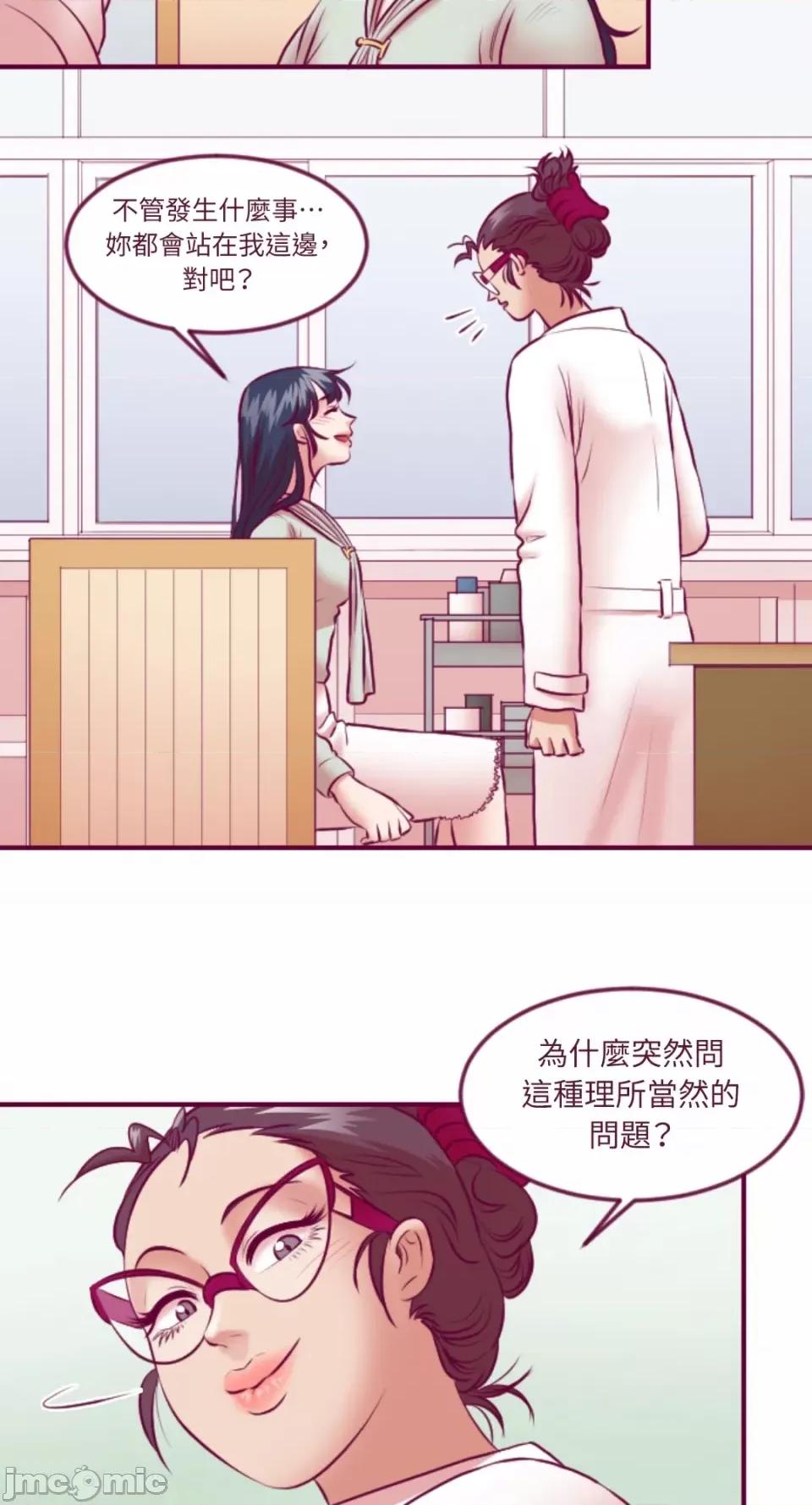 Just Just right there!-第37话 第10页