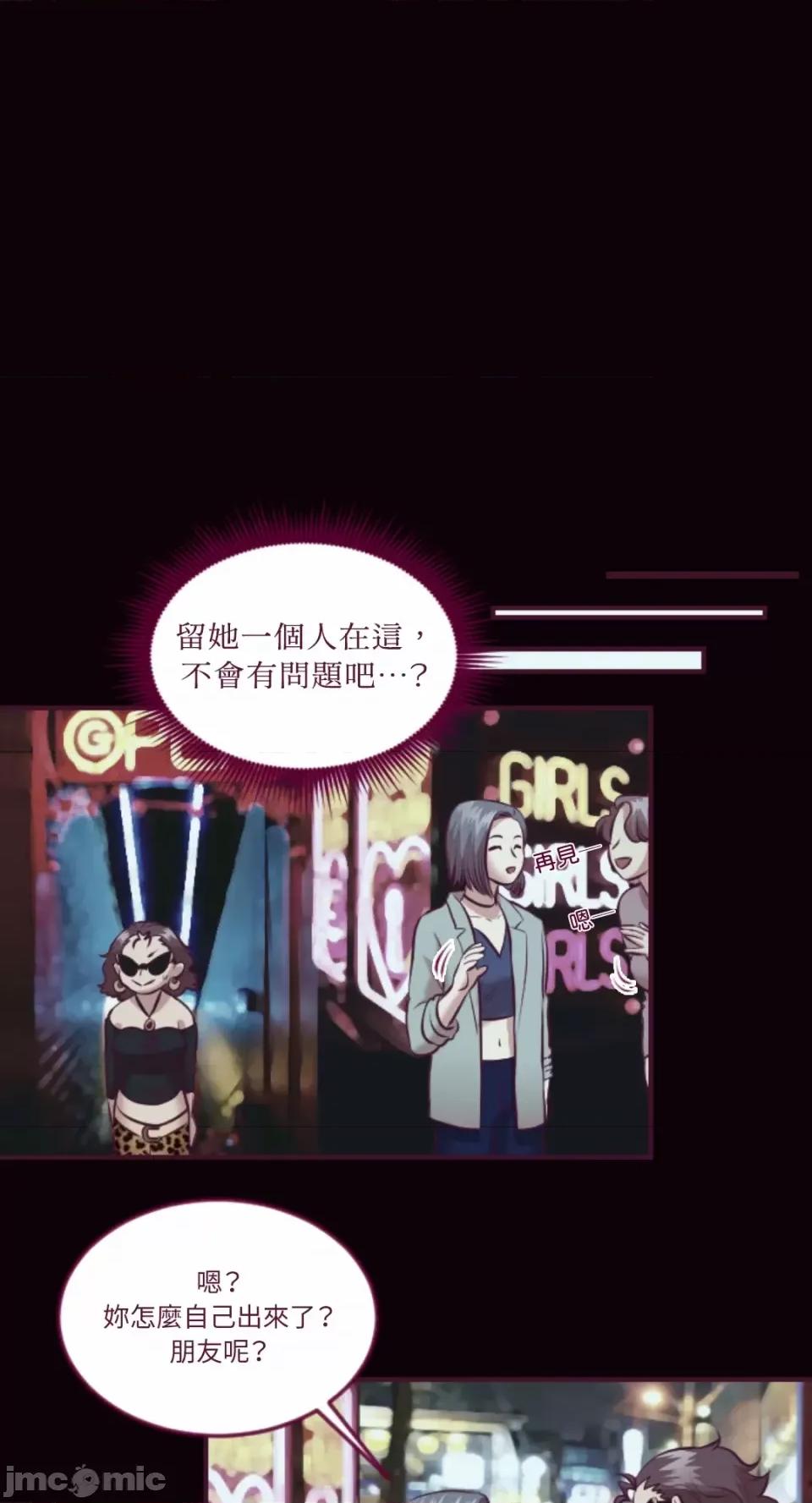 Just Just right there!-第37话 第32页