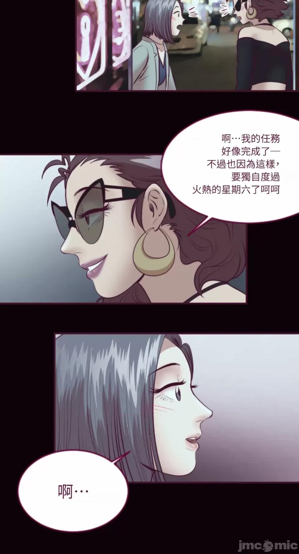 Just Just right there!-第37话 第33页