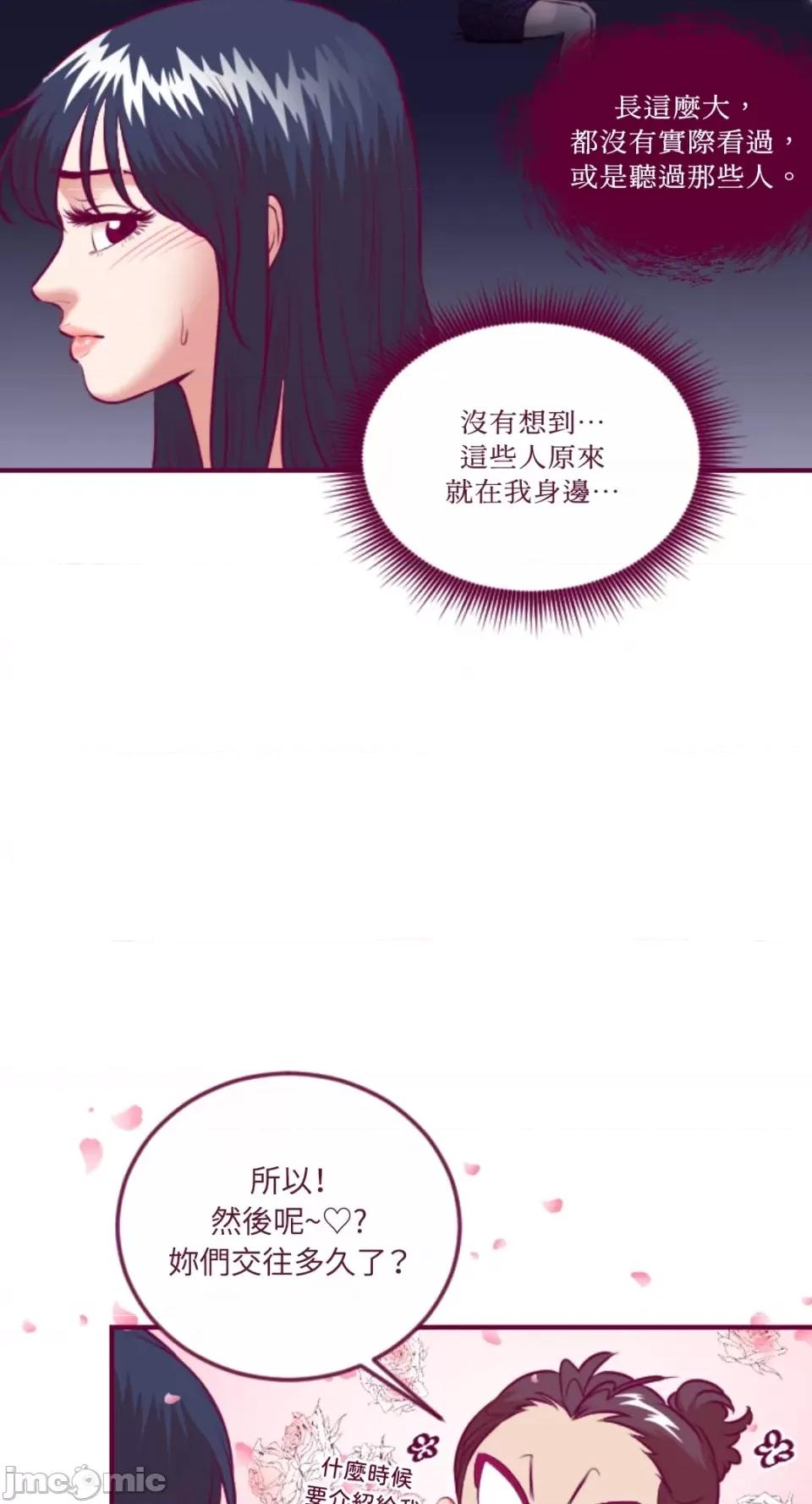 Just Just right there!-第37话 第41页