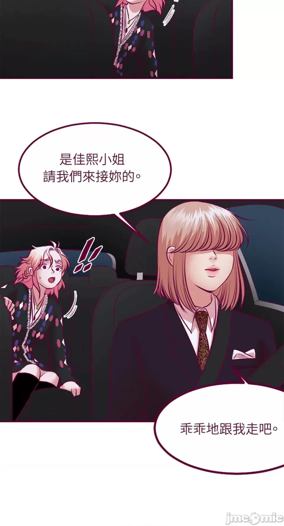 Just Just right there!-第38话 第10页