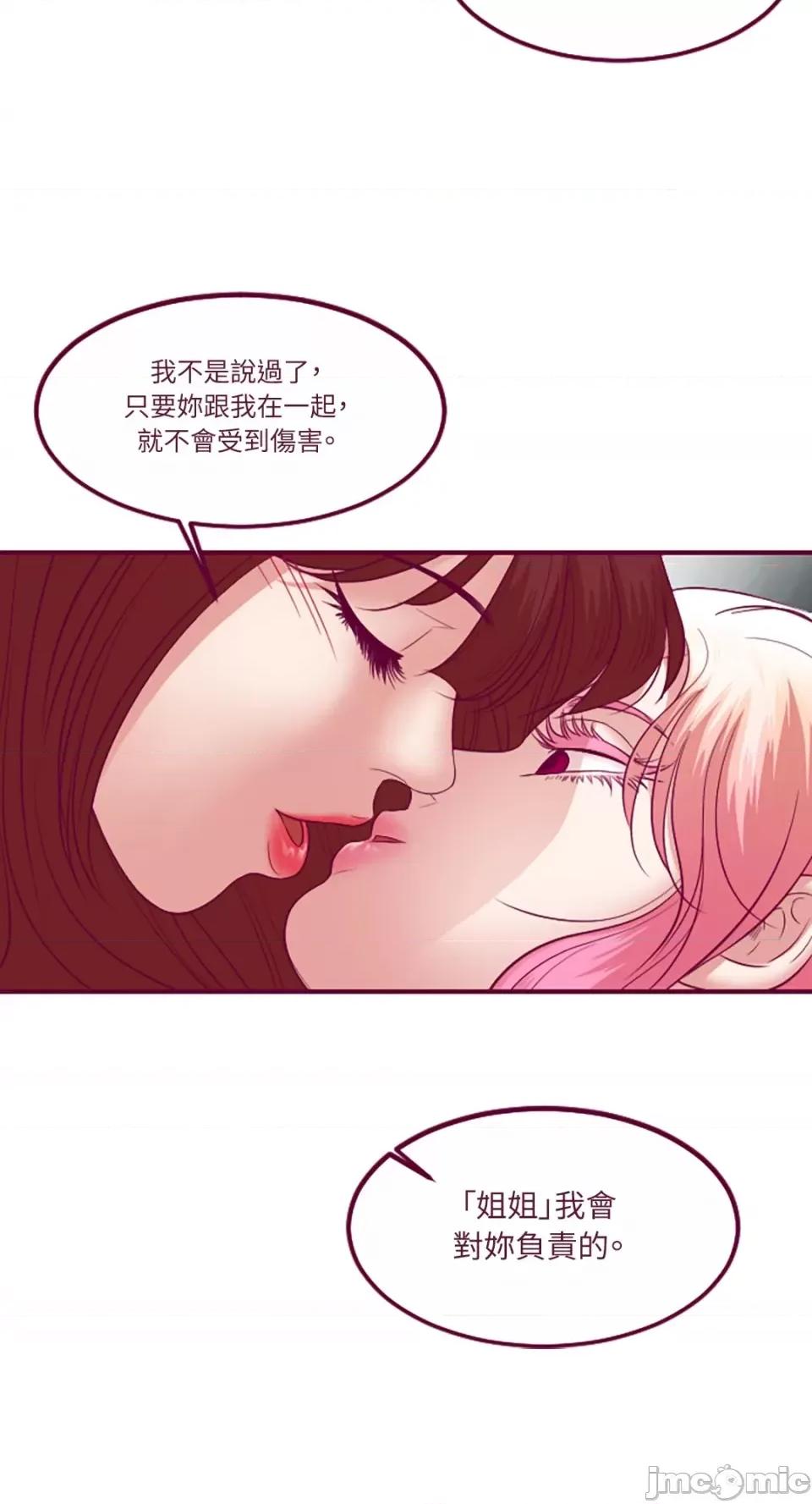Just Just right there!-第39话 第4页